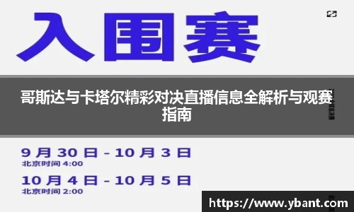 易游体育